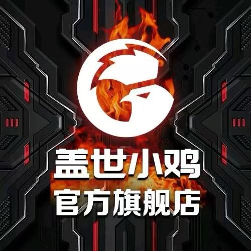 盖世小鸡官方旗舰店