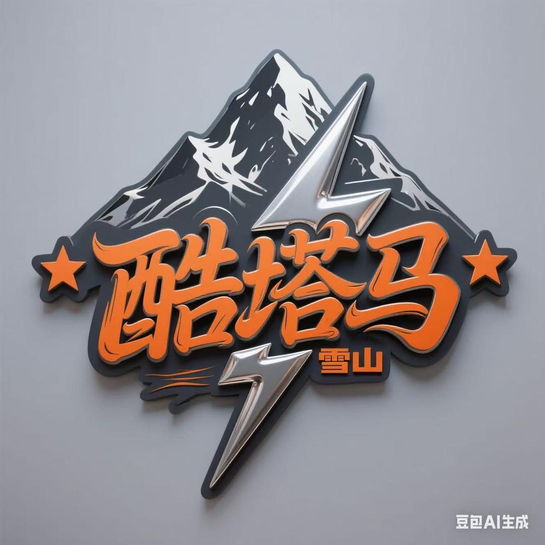 美式♨️酷塔马♨️