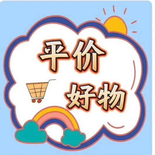 赵恩好物