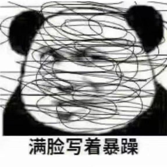 成都在逃榜一焗哥