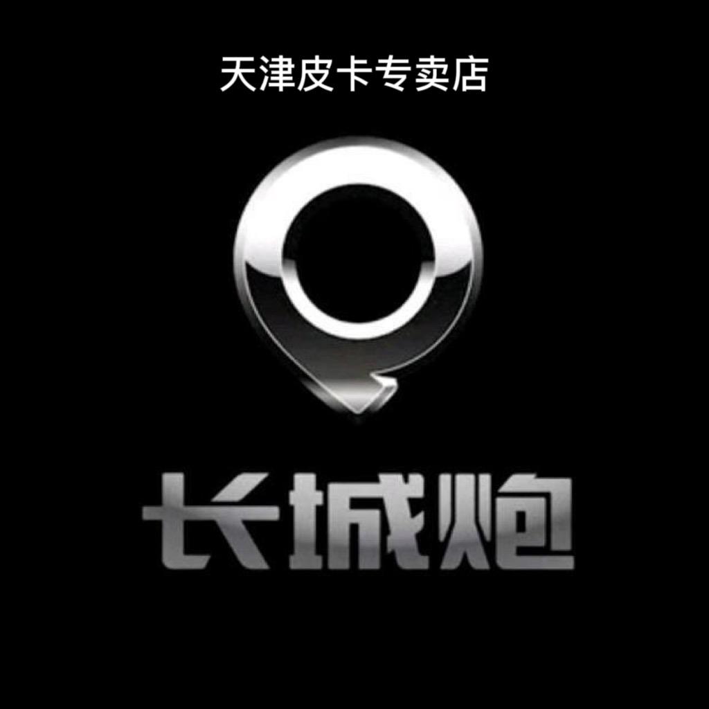天津乐达皮卡体验中心