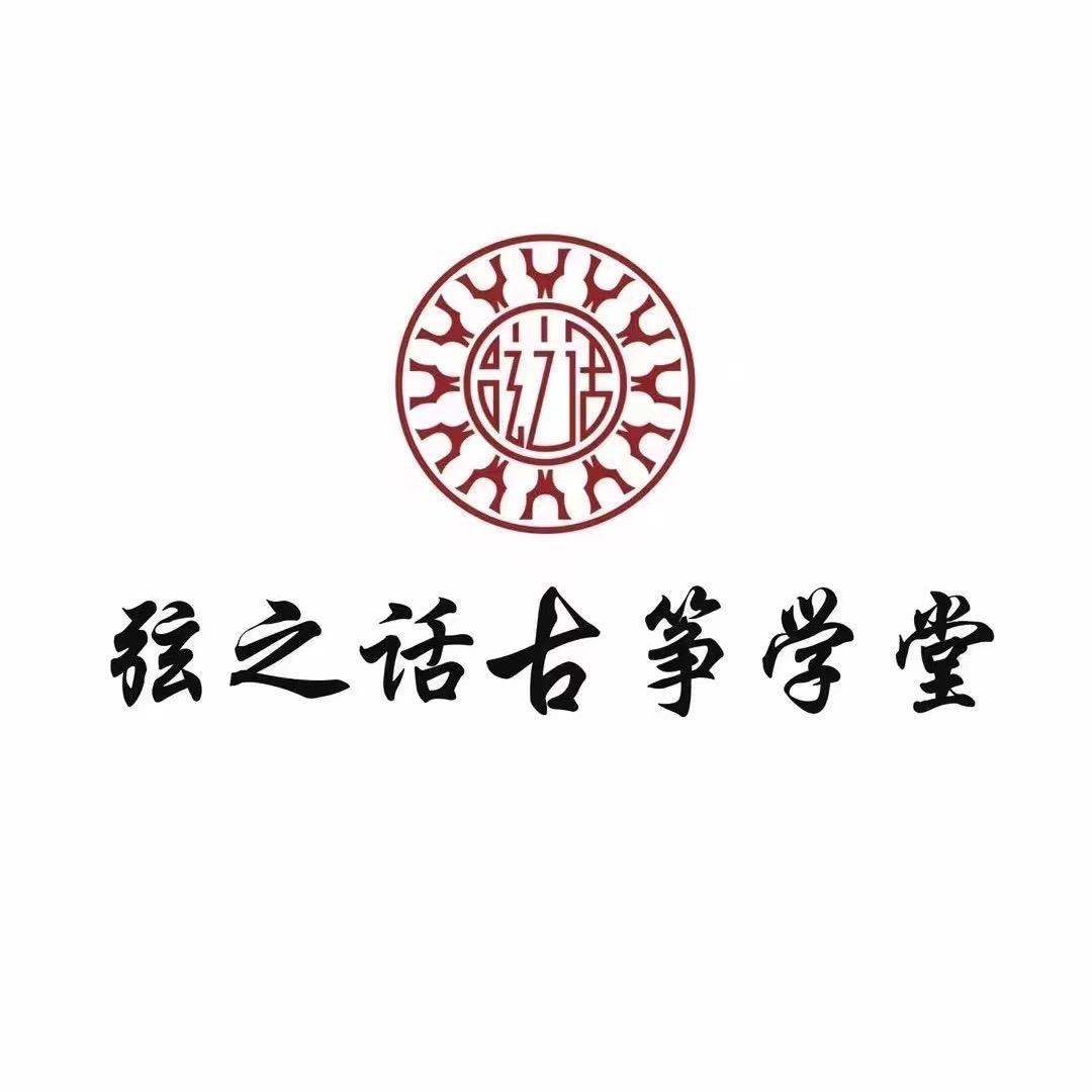 哈尔滨群力弦之话琴社
