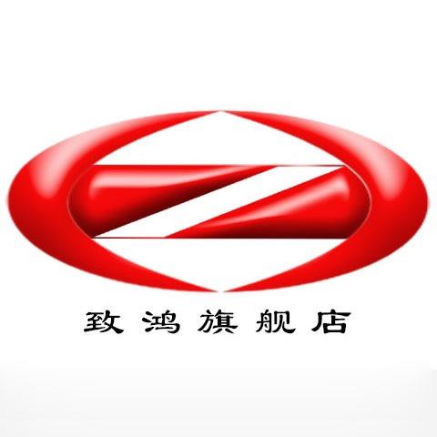 致鸿车品