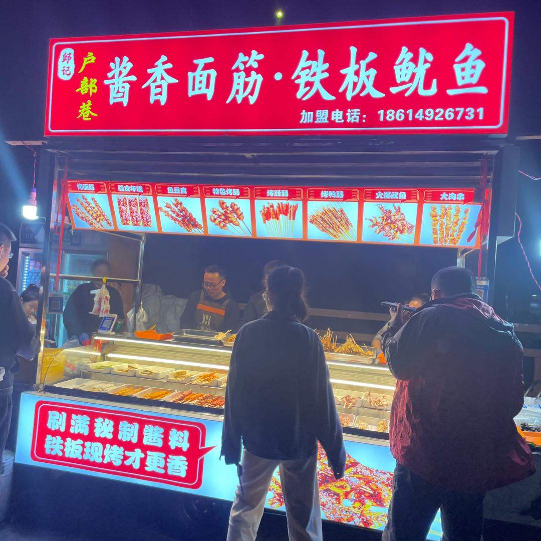 邱记🌈酱香面筋-铁板鱿鱼（收徒）