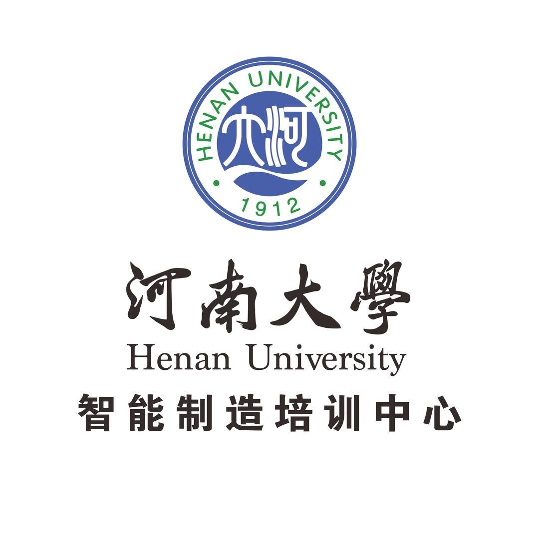 河南大学智能制造人才基地