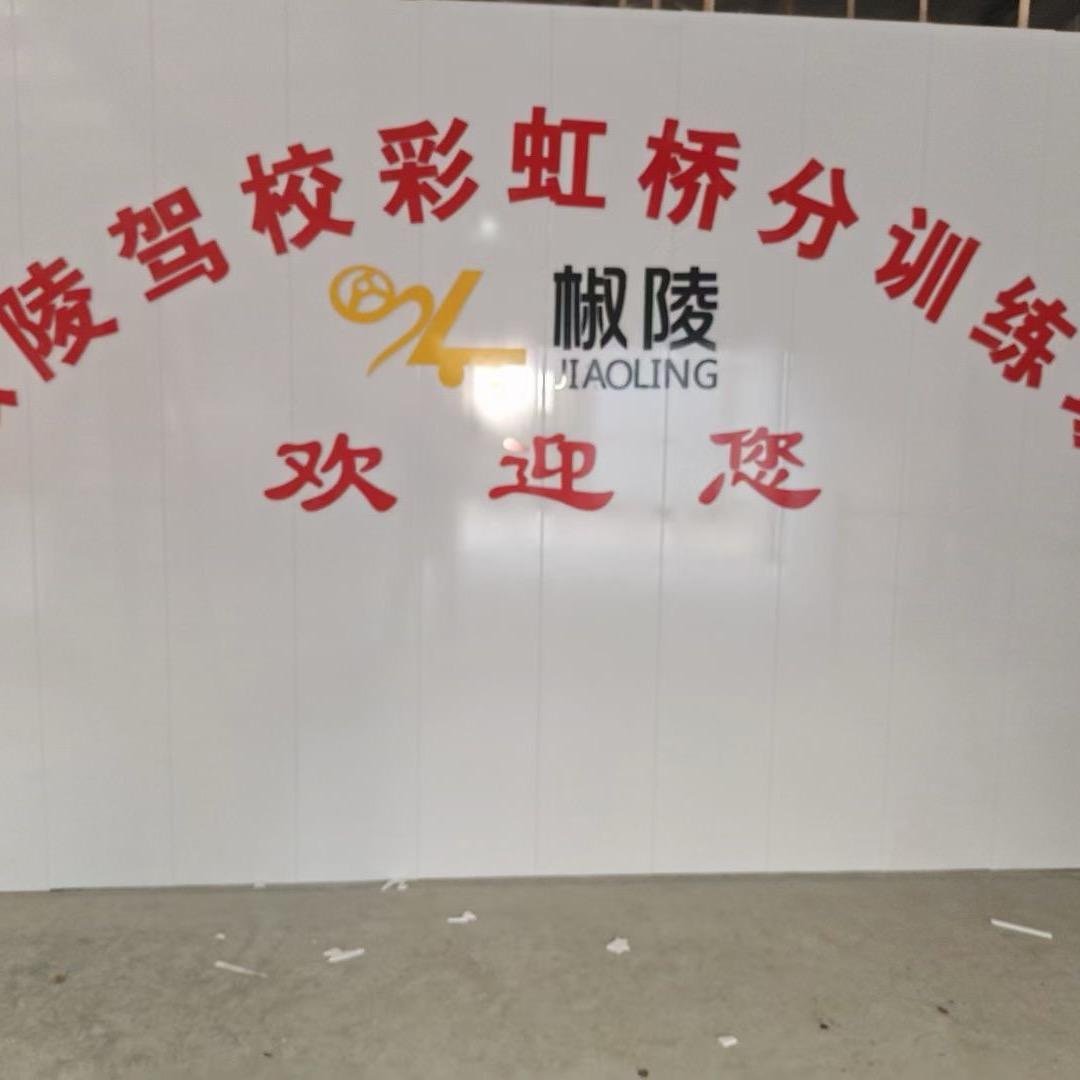 彩虹桥驾校（首播）