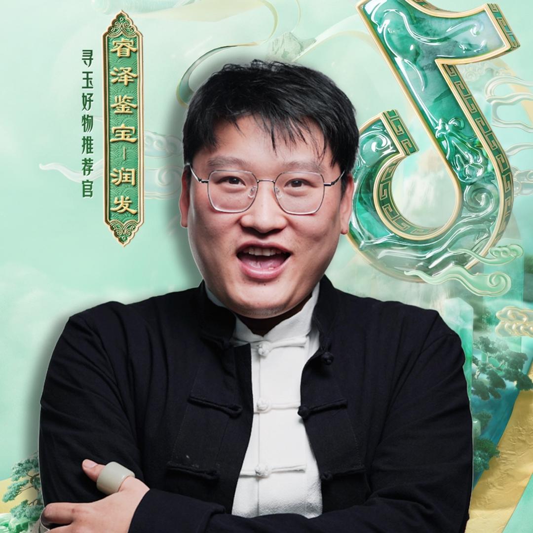 润发来了