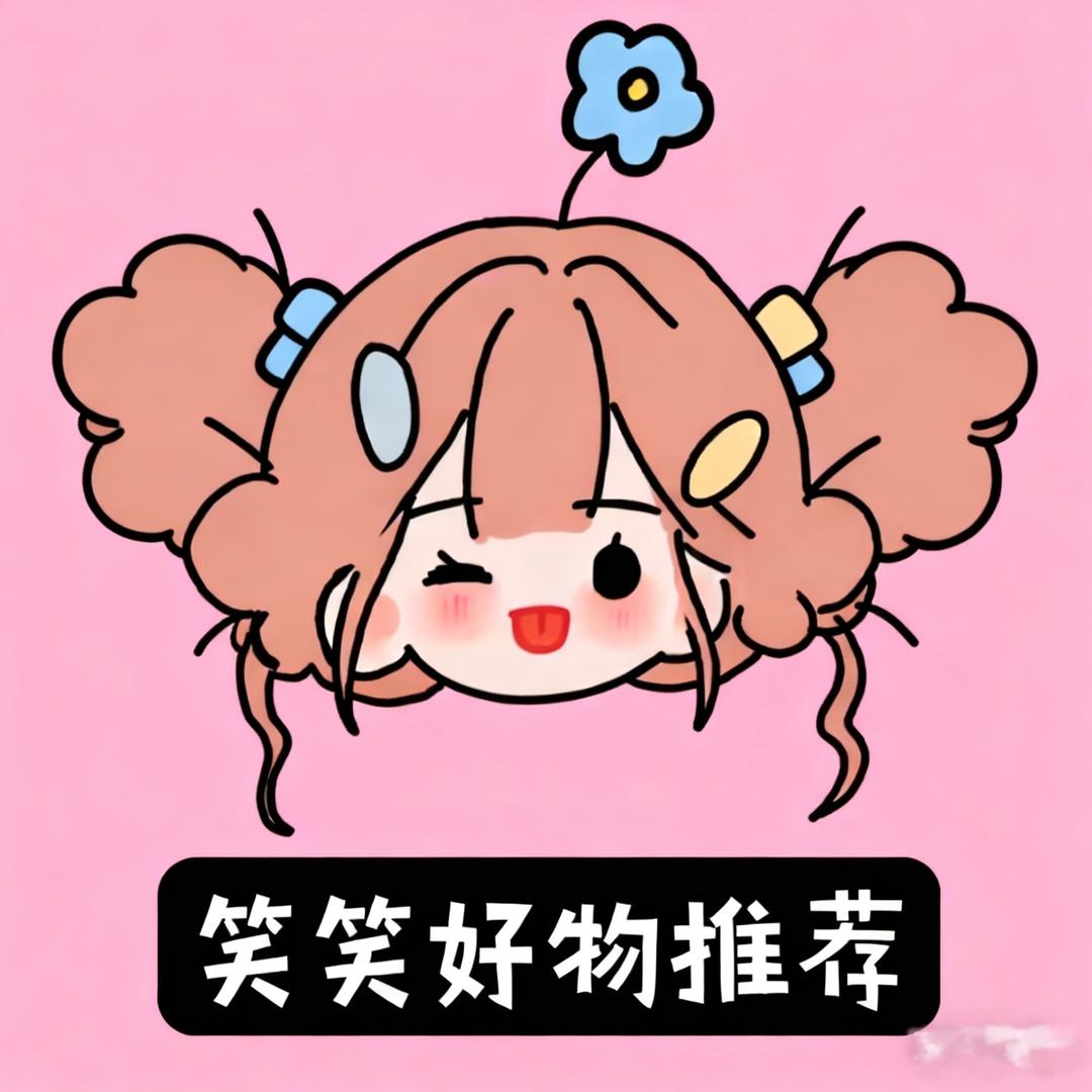 🌈笑笑零食铺🌈