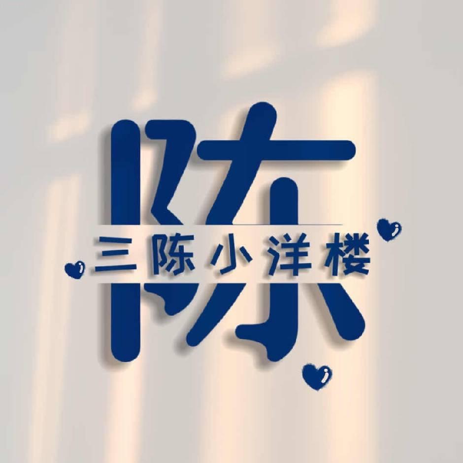 快乐的男人