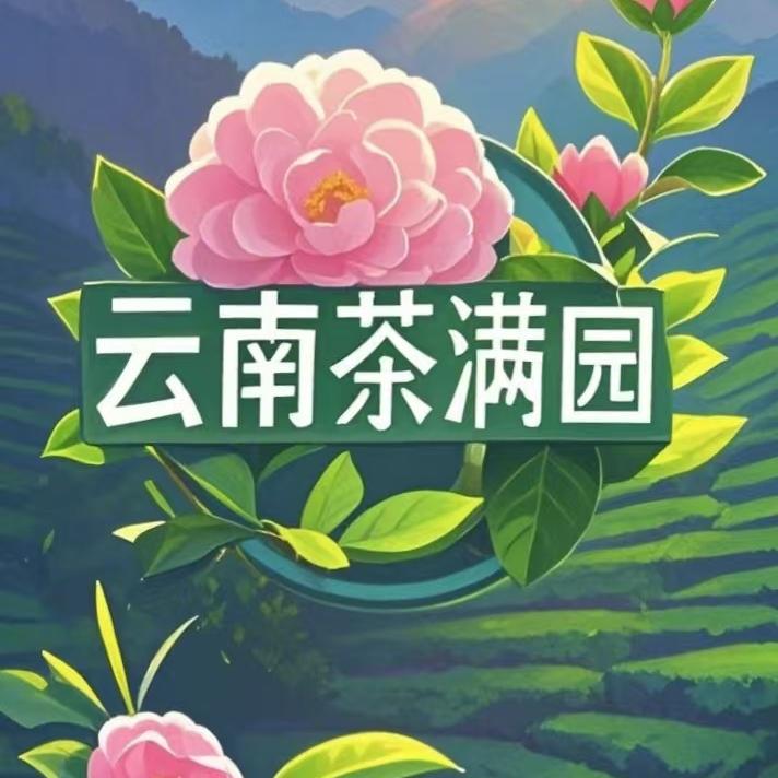 茶满园花卉店