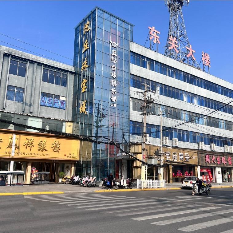 沈丘珠宝城、