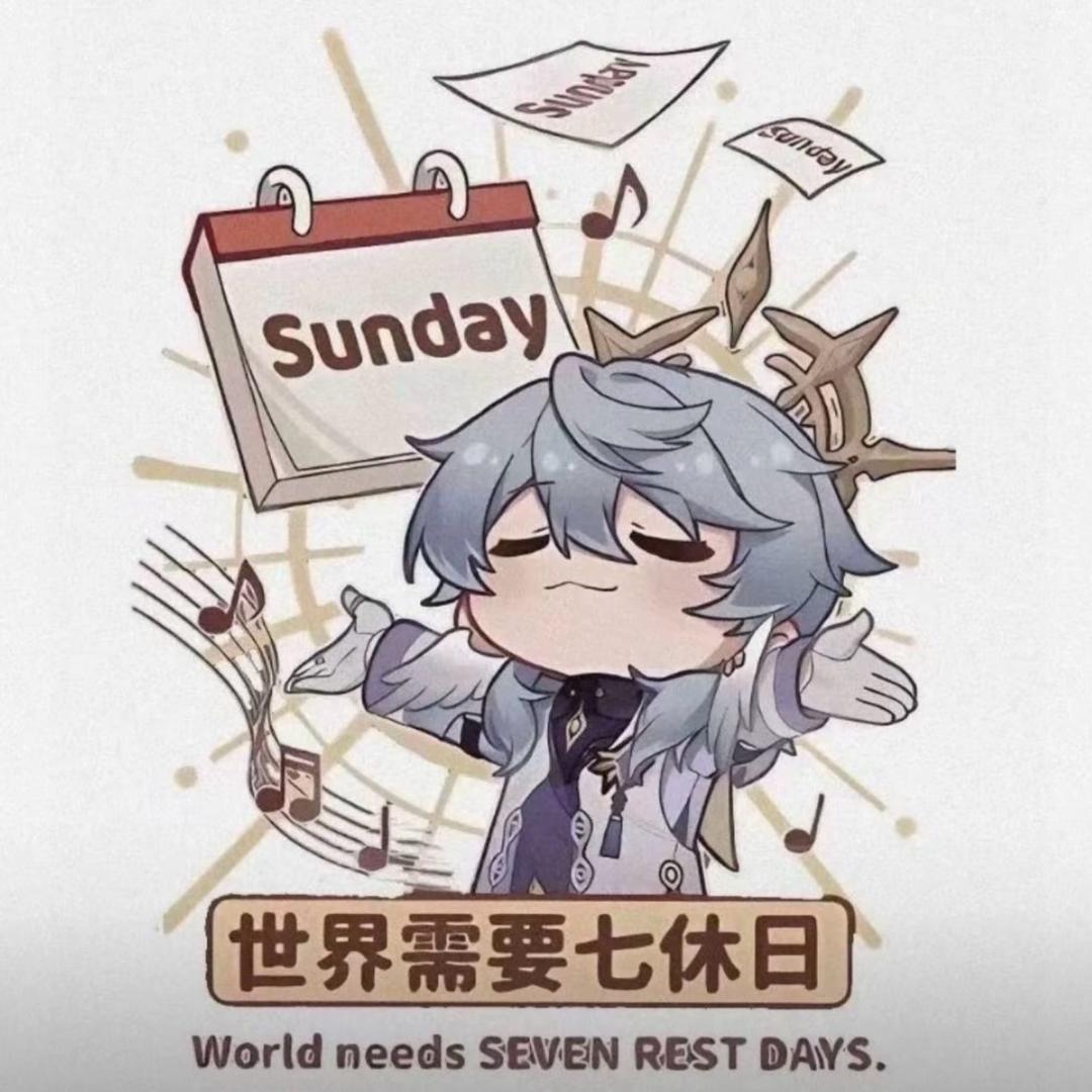 威风