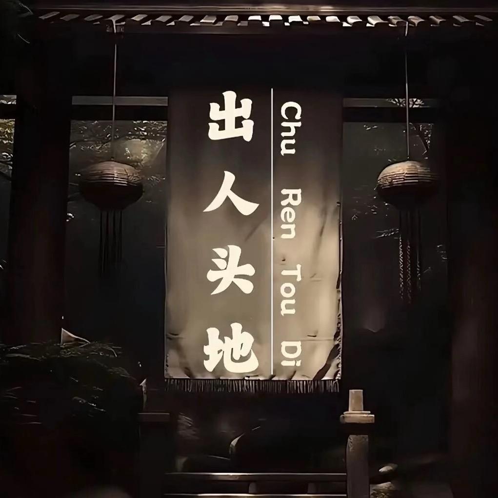 包子味的饺子
