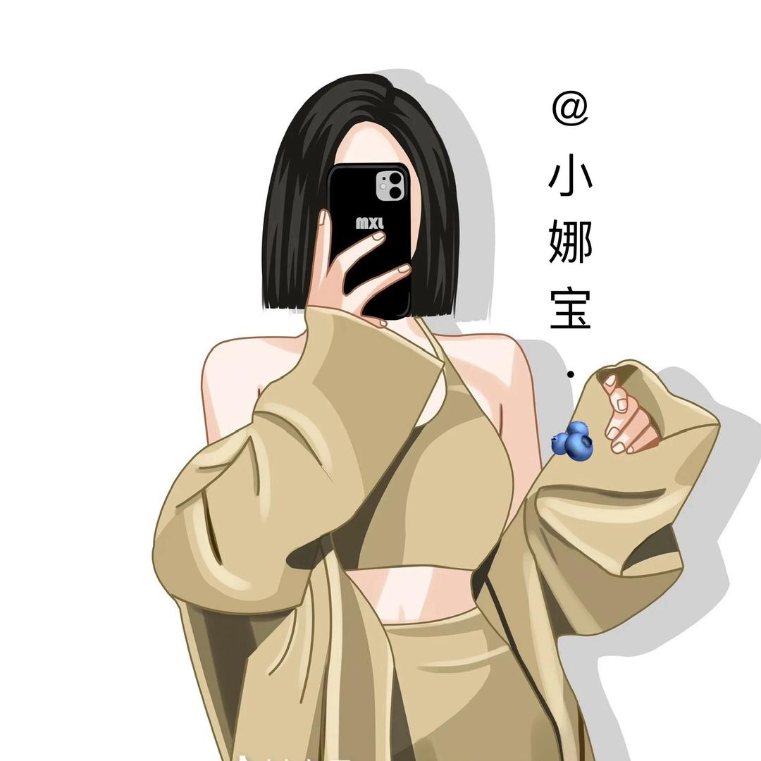 @小娜宝·🫐
