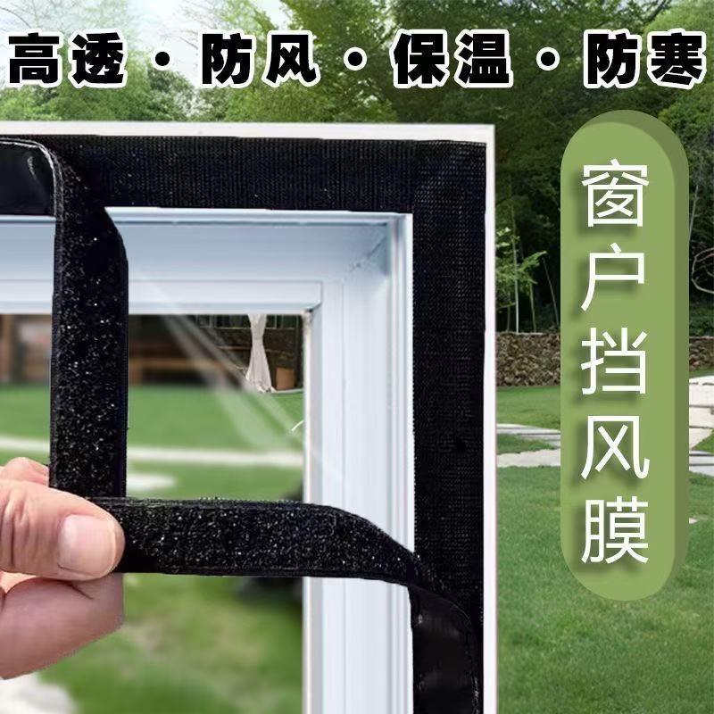 沅沅窗帘窗户保暖膜