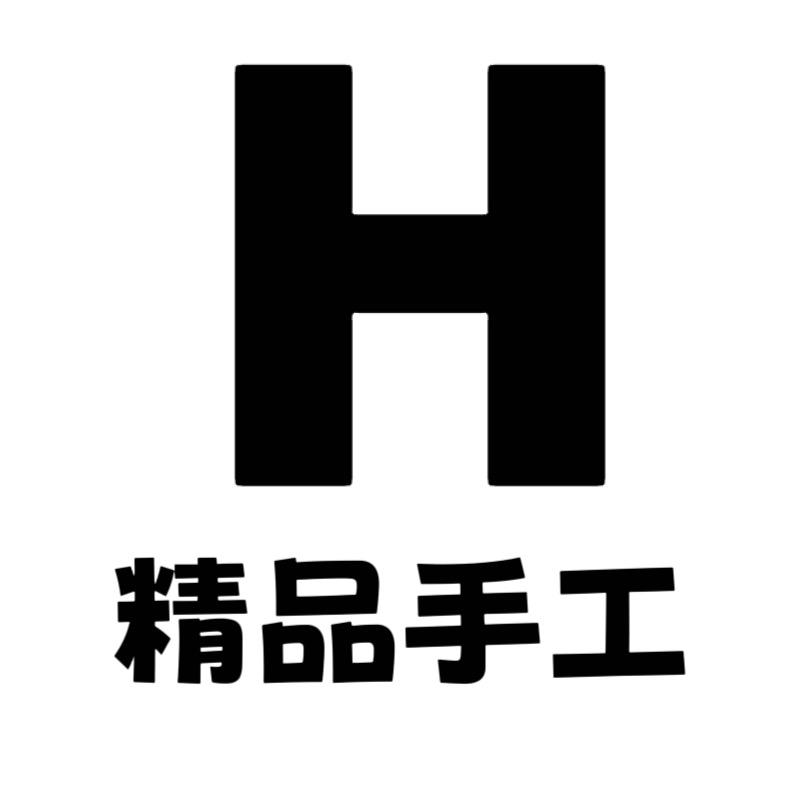 有家精品手工鞋匠
