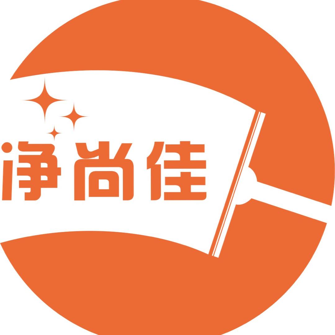 净尚佳家电清洗培训