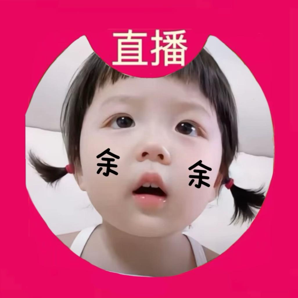 余余猪