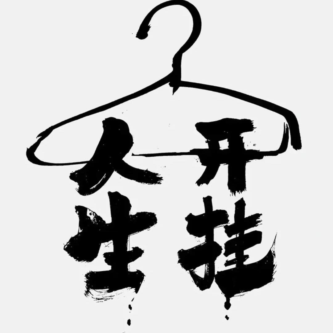 老登（滦平二手房买卖➕金融办理）