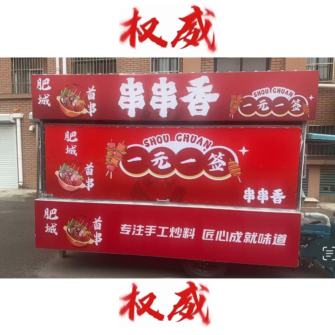 肥城串串香（泰西中学西200米）
