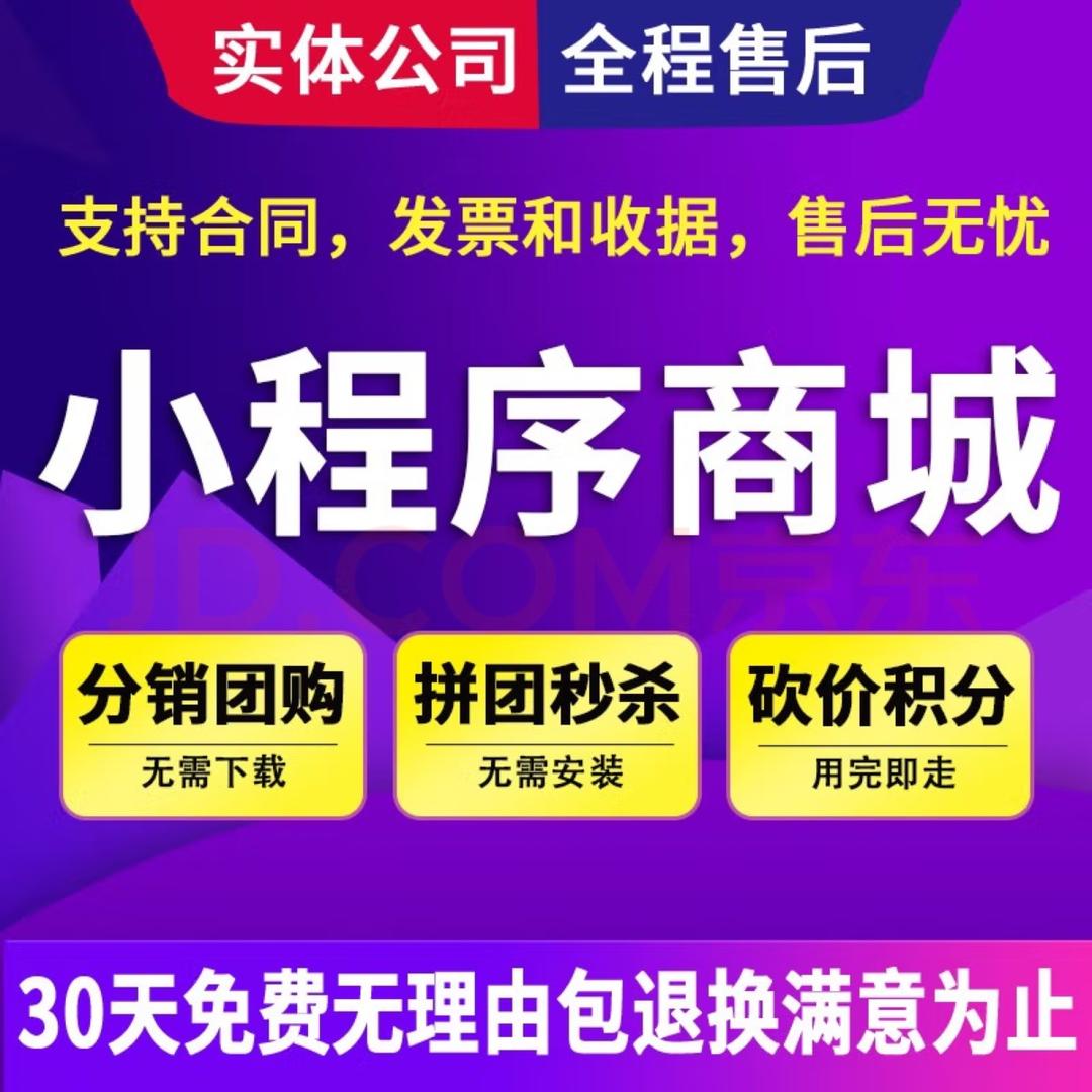 新疆小微科技-小程序软件开发