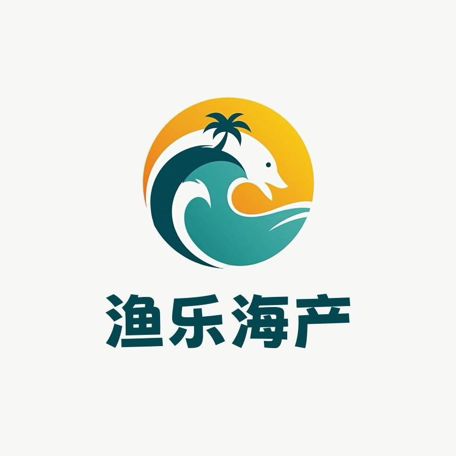 渔乐海产