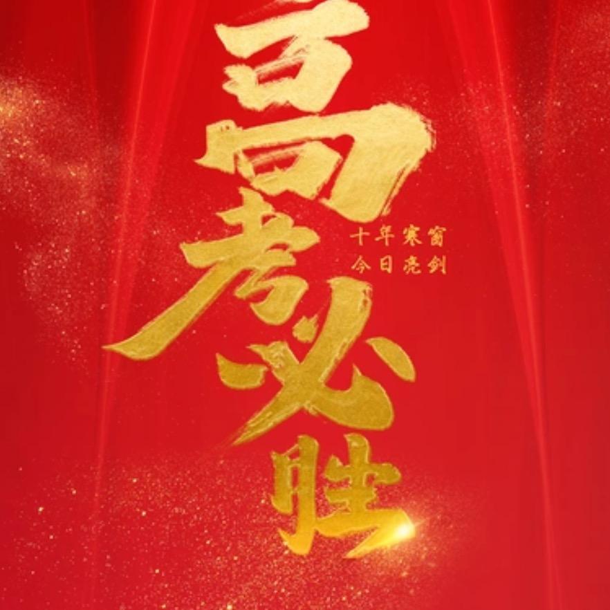 李老师学习规划