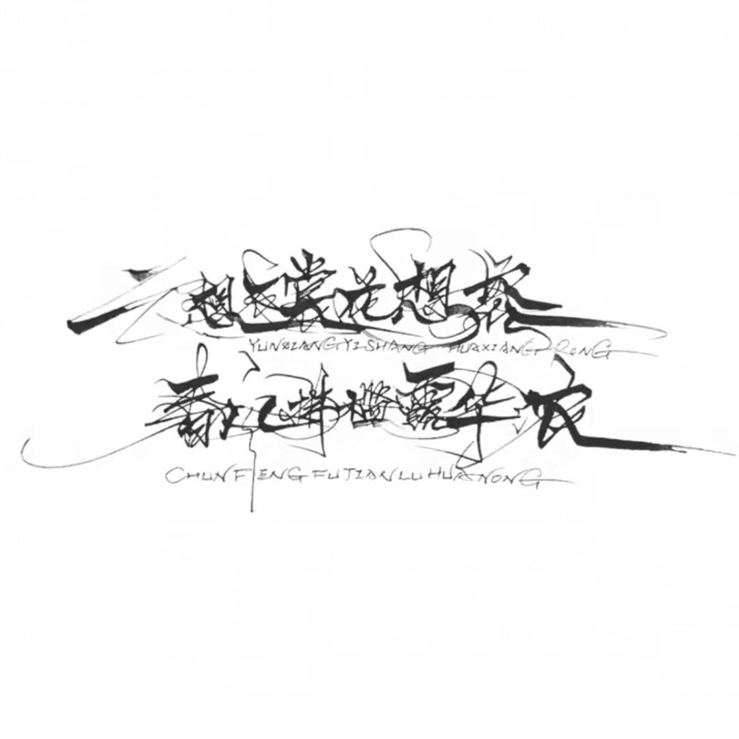 北安
