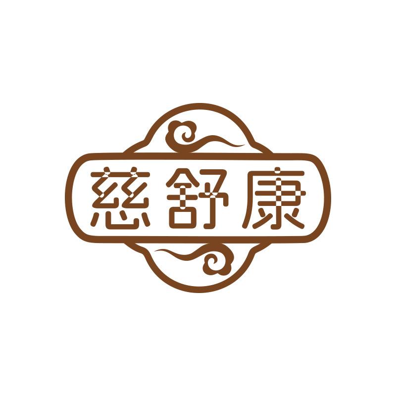 慈舒康家居手套企业店