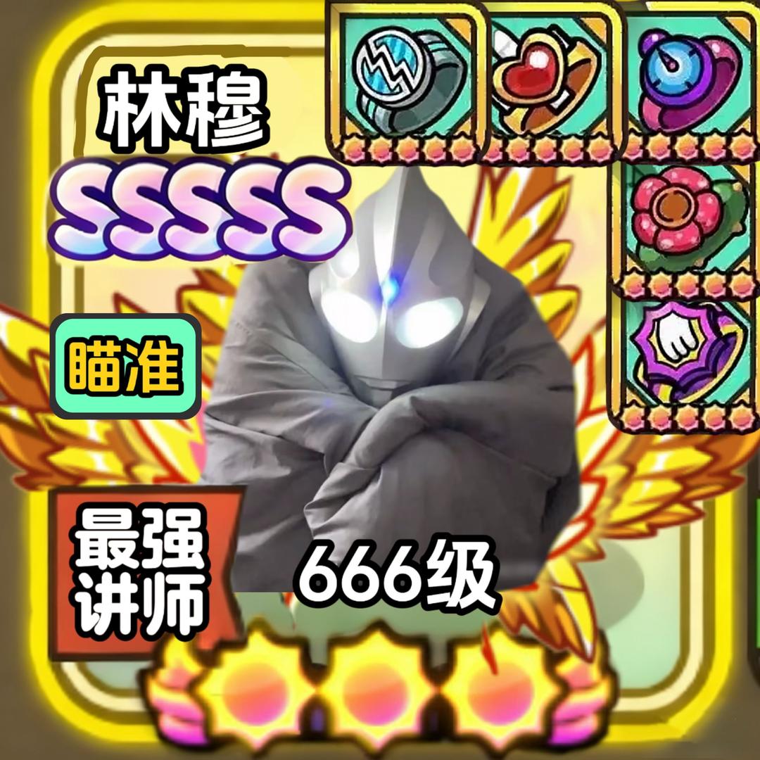 次神光之觉醒-林穆