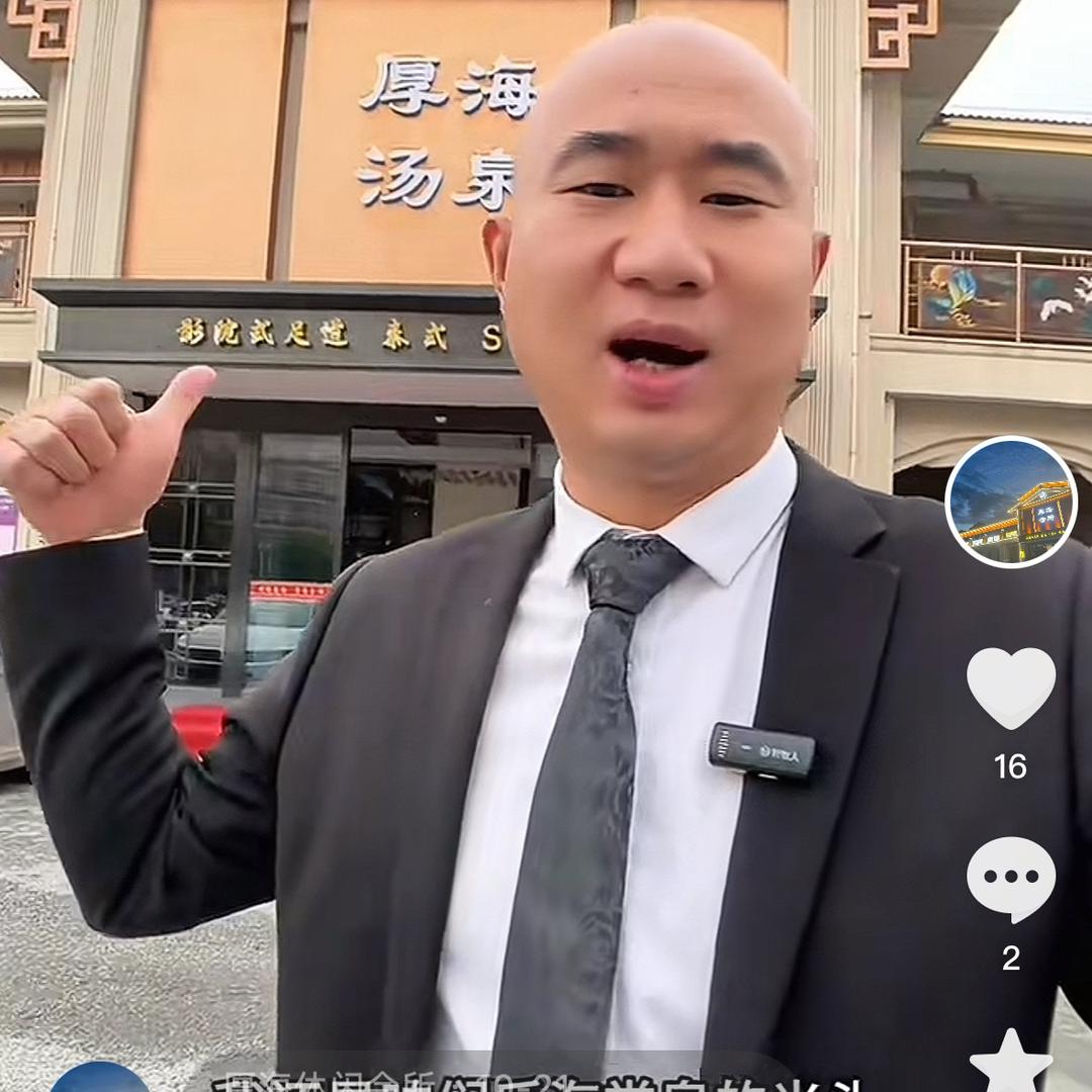 厚海光头(常年招聘优秀技师)