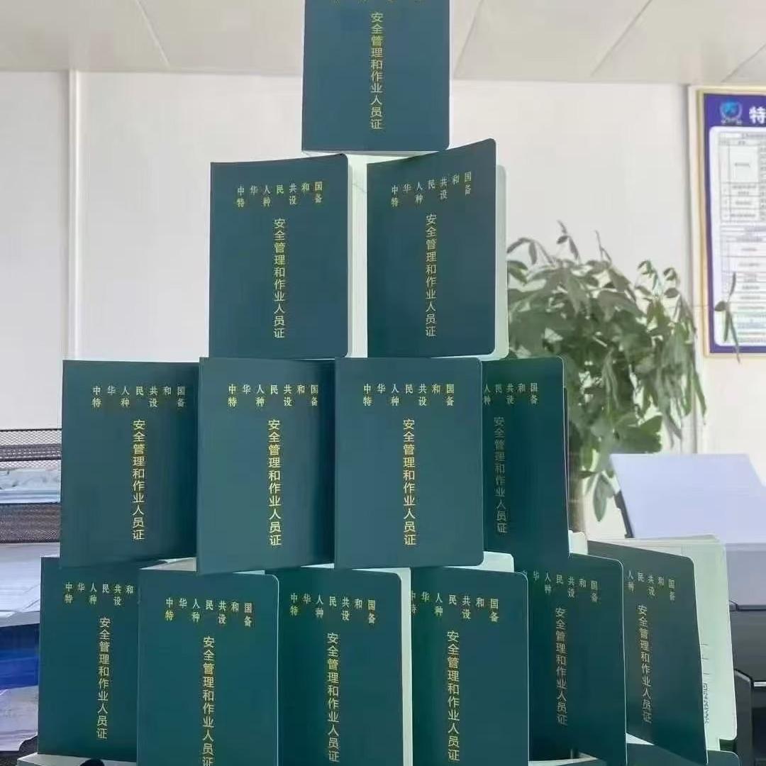 贵州省领维特种作业考培中心