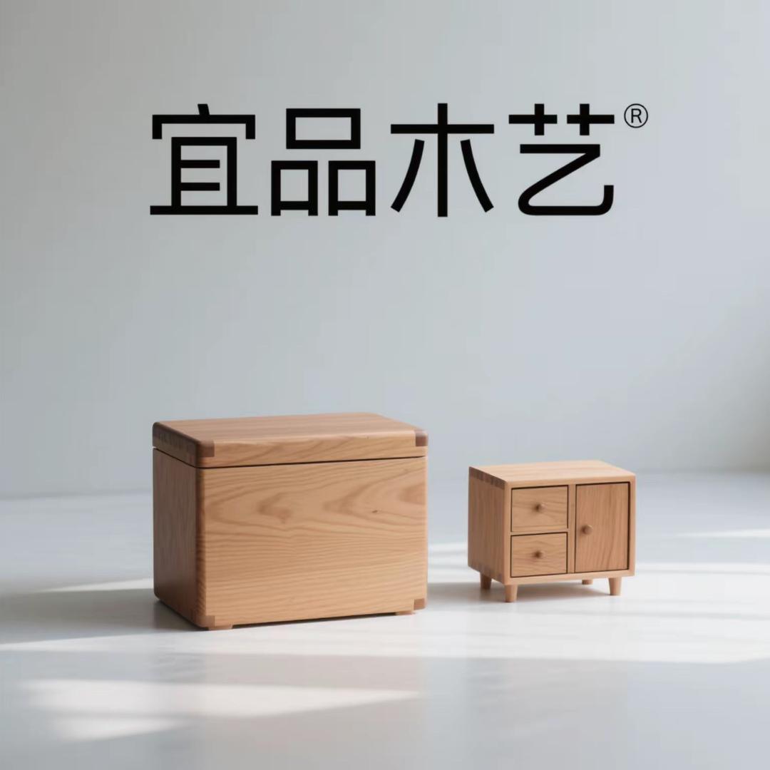 宜品木艺家居严选