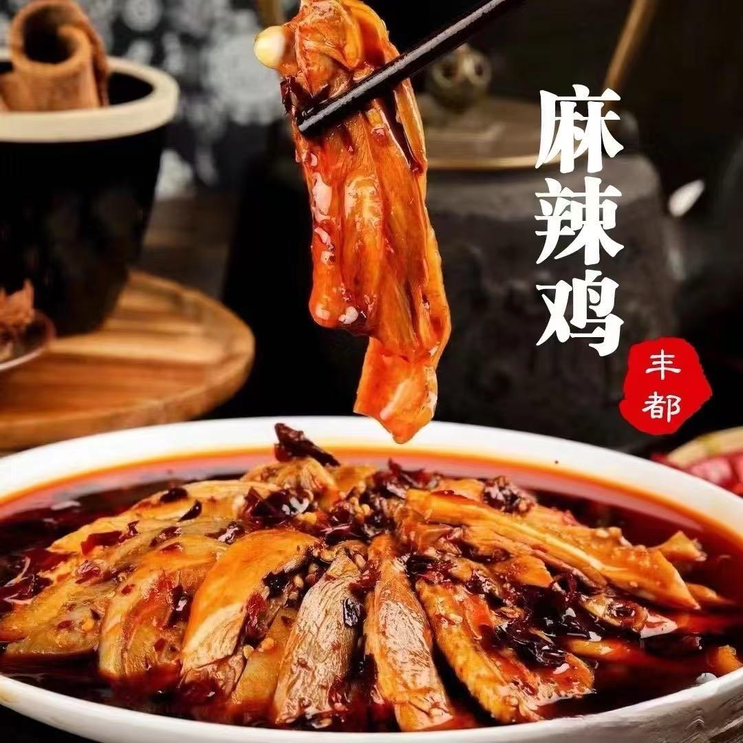 渝山凤麻辣鸡（大渡口店）