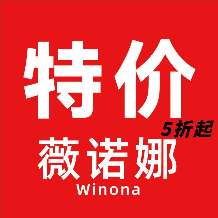 国货护肤薇诺娜-百亿补贴