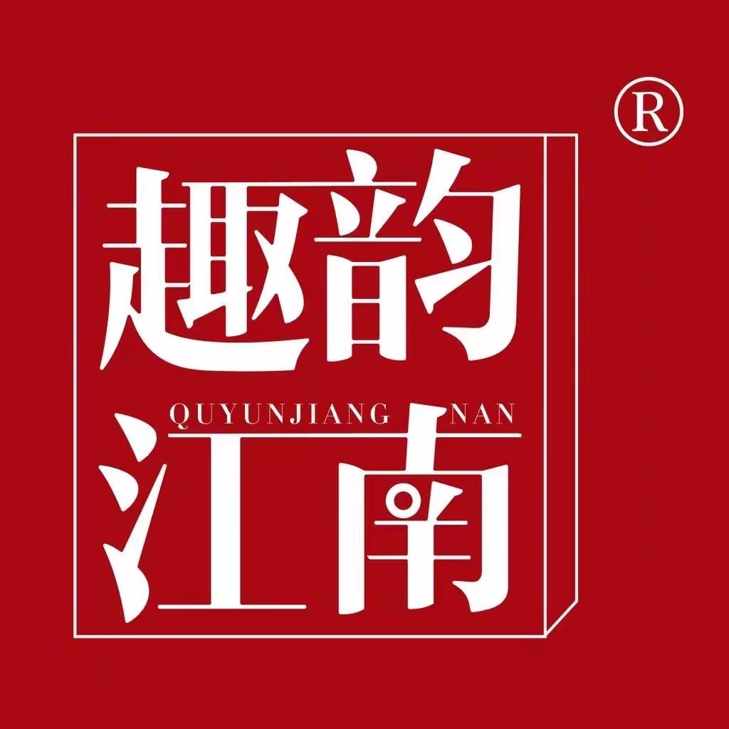 趣韵江南女装旗舰店