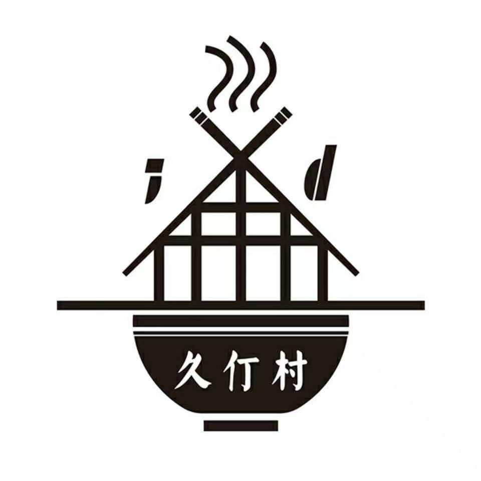 太原久仃村慢食屋莉姐