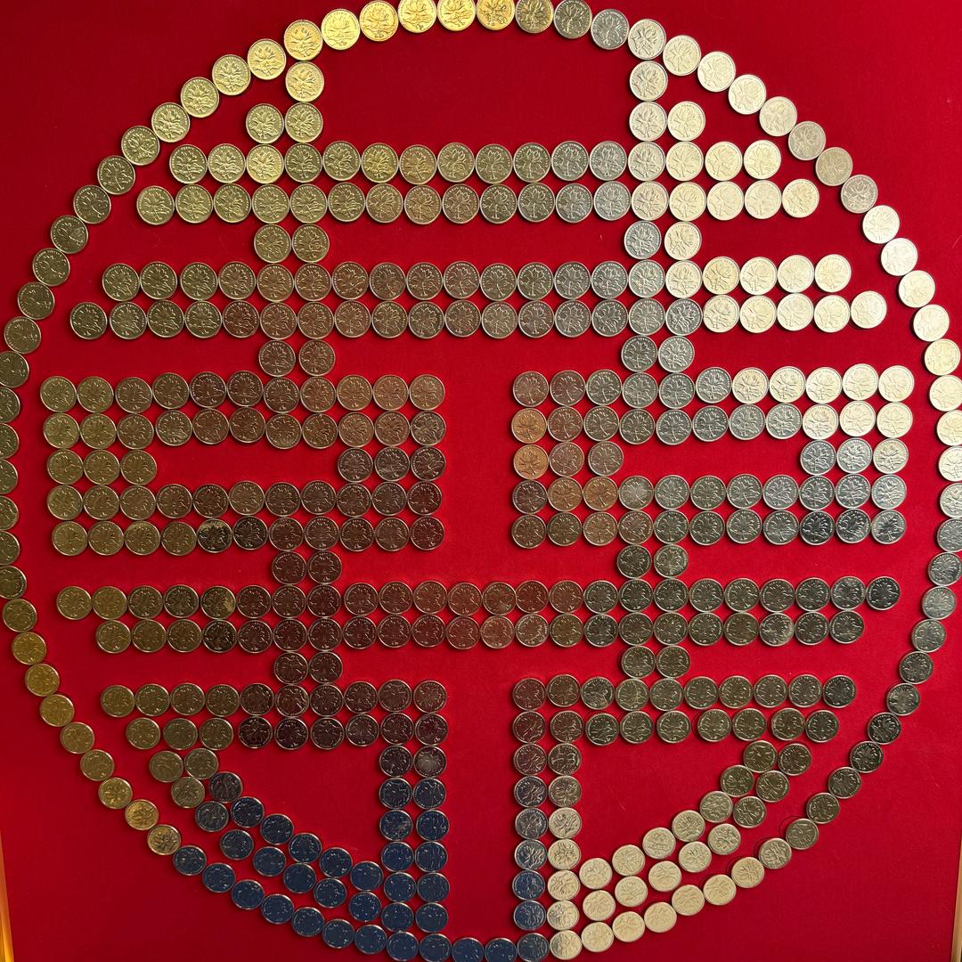 硬币发财树喜字手工定制