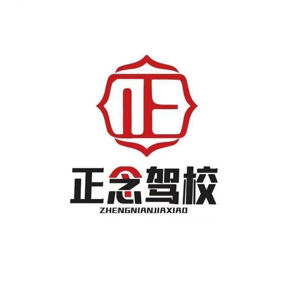 武汉正念驾校总部
