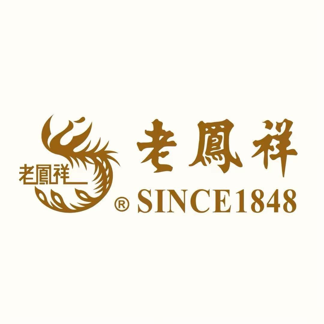 老凤祥银楼（桃源专卖店）