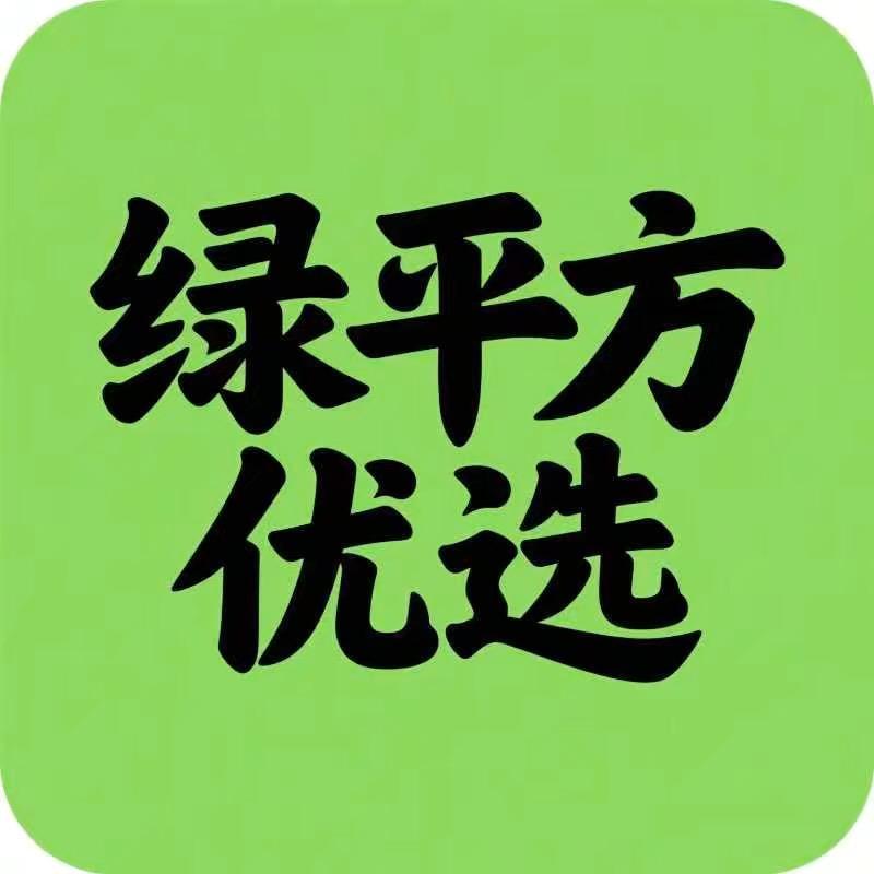 绿平方优选