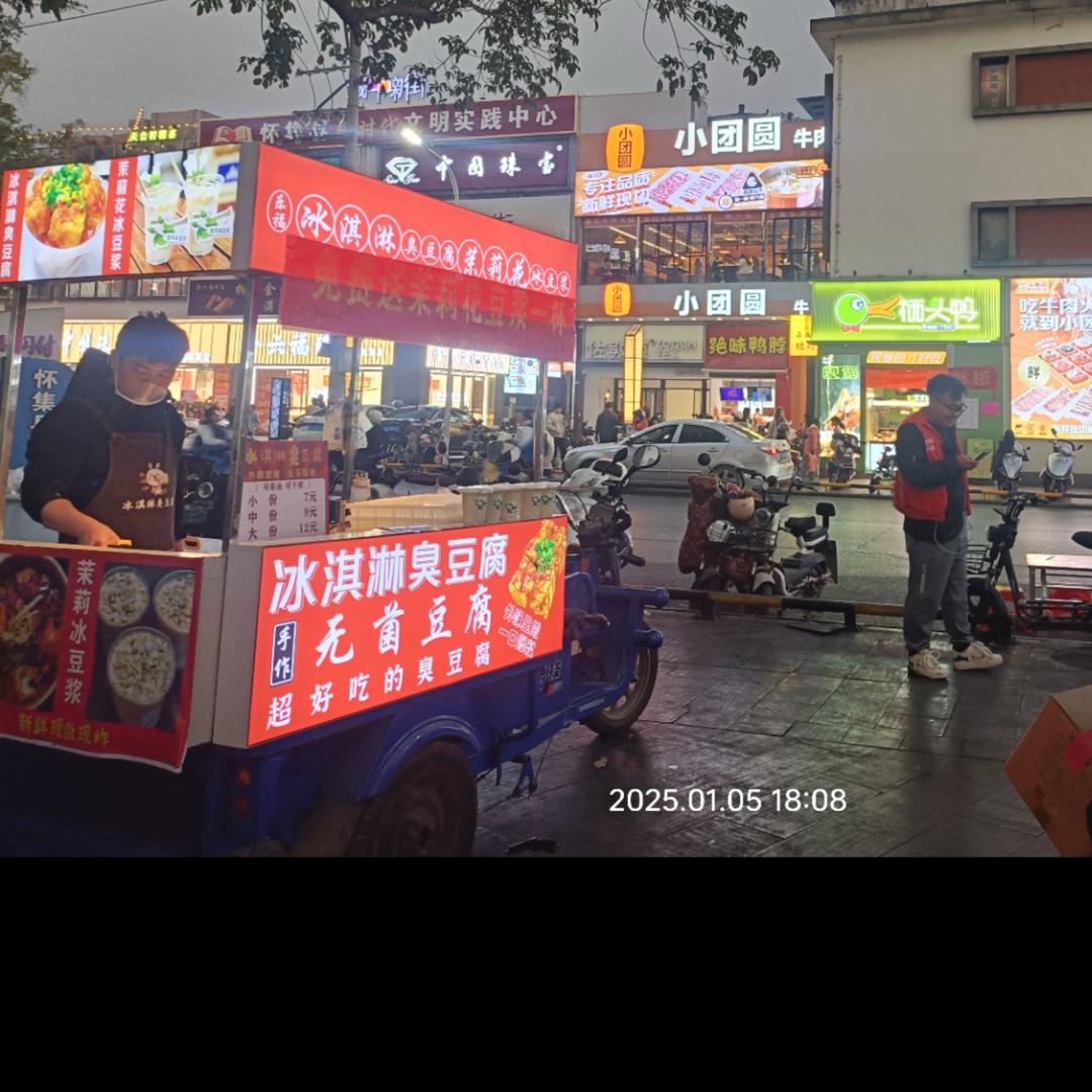 怀集乐福冰淇淋臭豆腐