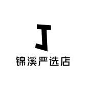 锦溪好物