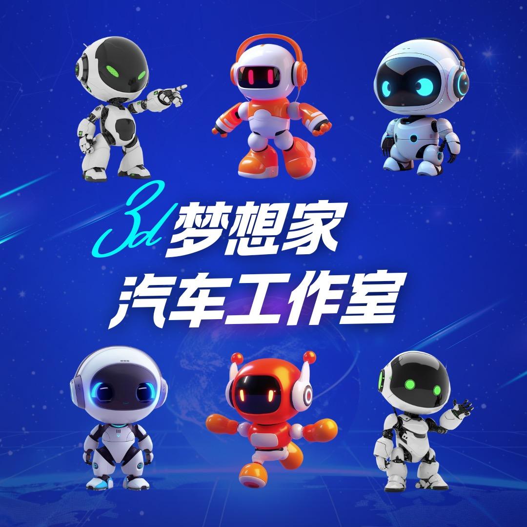 梦想家改装定制维修