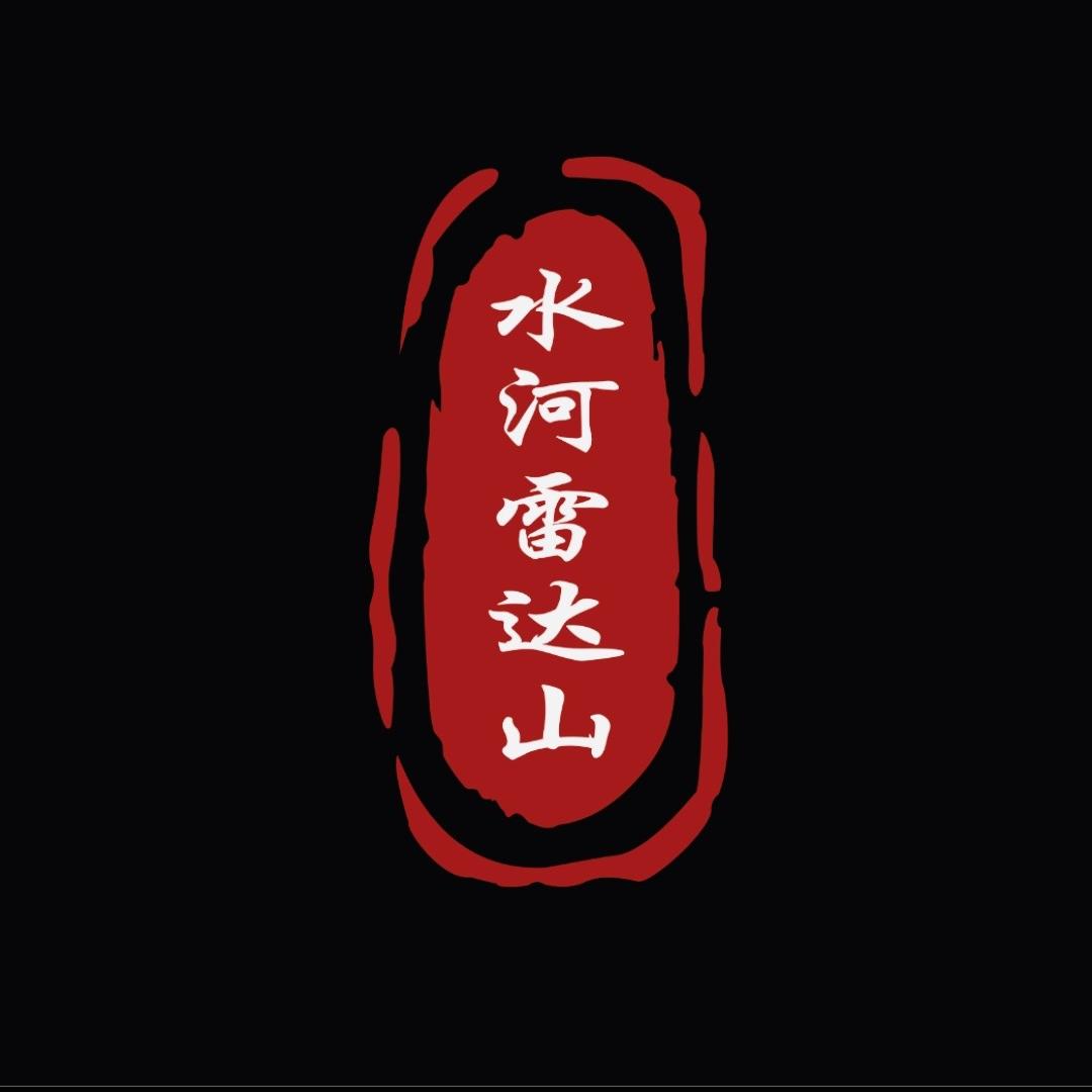 勐海水河鱼塘寨二十四号精选铺子