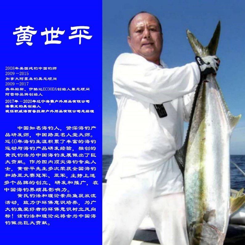 西普拉斯钓具有限公司