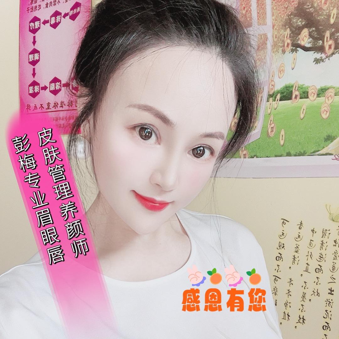 梅梅❤️感恩有您❤️