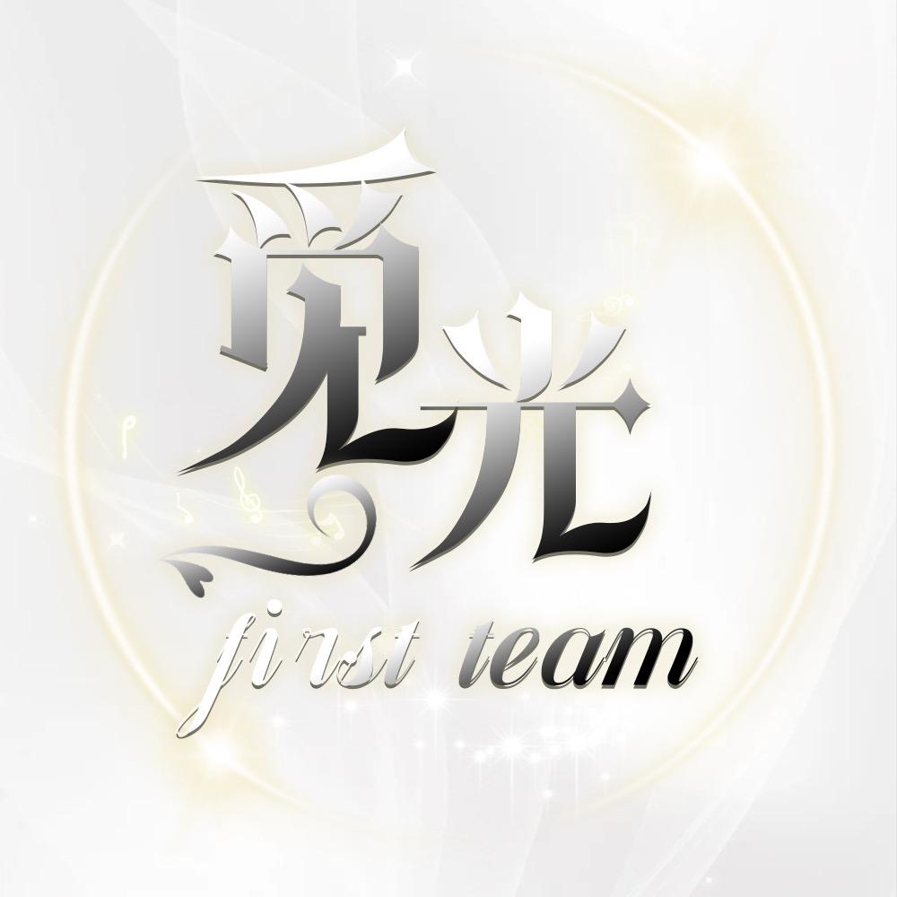 觅光-first team