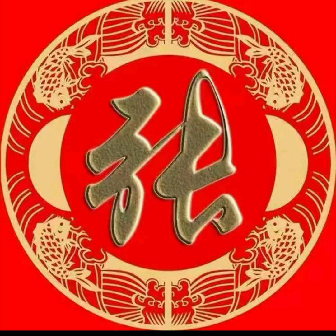 百忍堂 张氏总会
