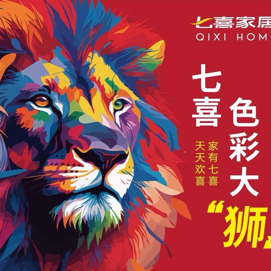 深圳七喜家居官方号